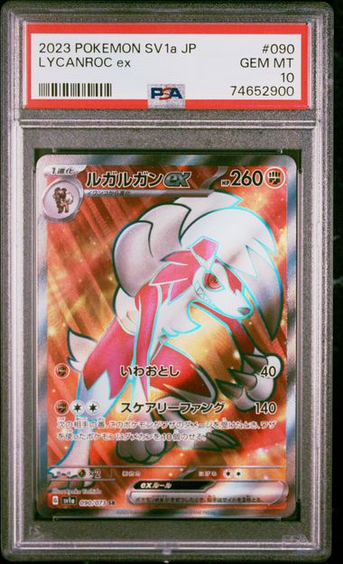 Lycanroc ex