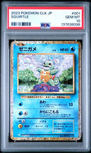 Squirtle