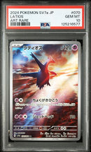 Latios