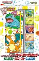 Pokemon 151 File Set (Venusaur Charizard) Binder (JP)