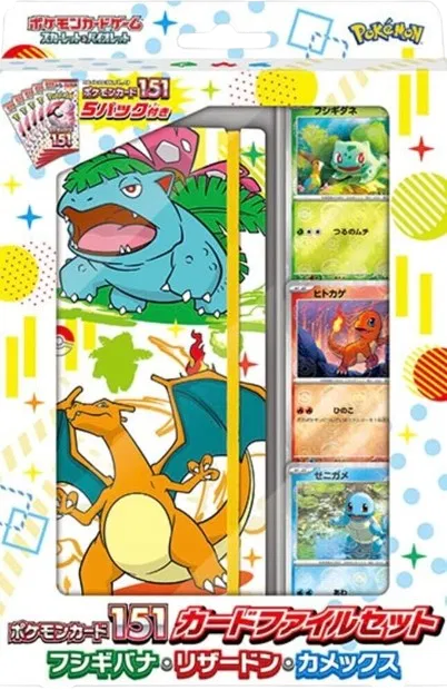 Pokemon 151 File Set (Venusaur Charizard) Binder (JP)