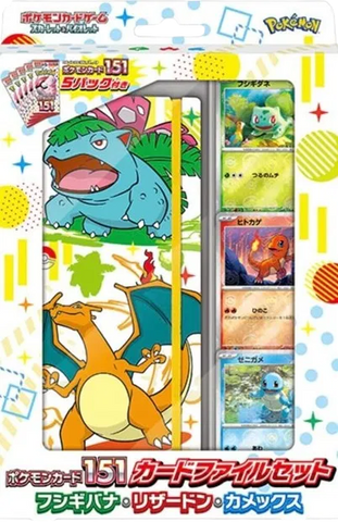 Pokemon 151 File Set (Venusaur Charizard) Binder (JP)