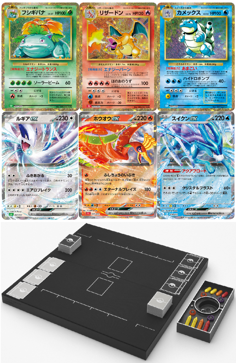 Pokemon Trading Card Game Classic (Japanese Version)