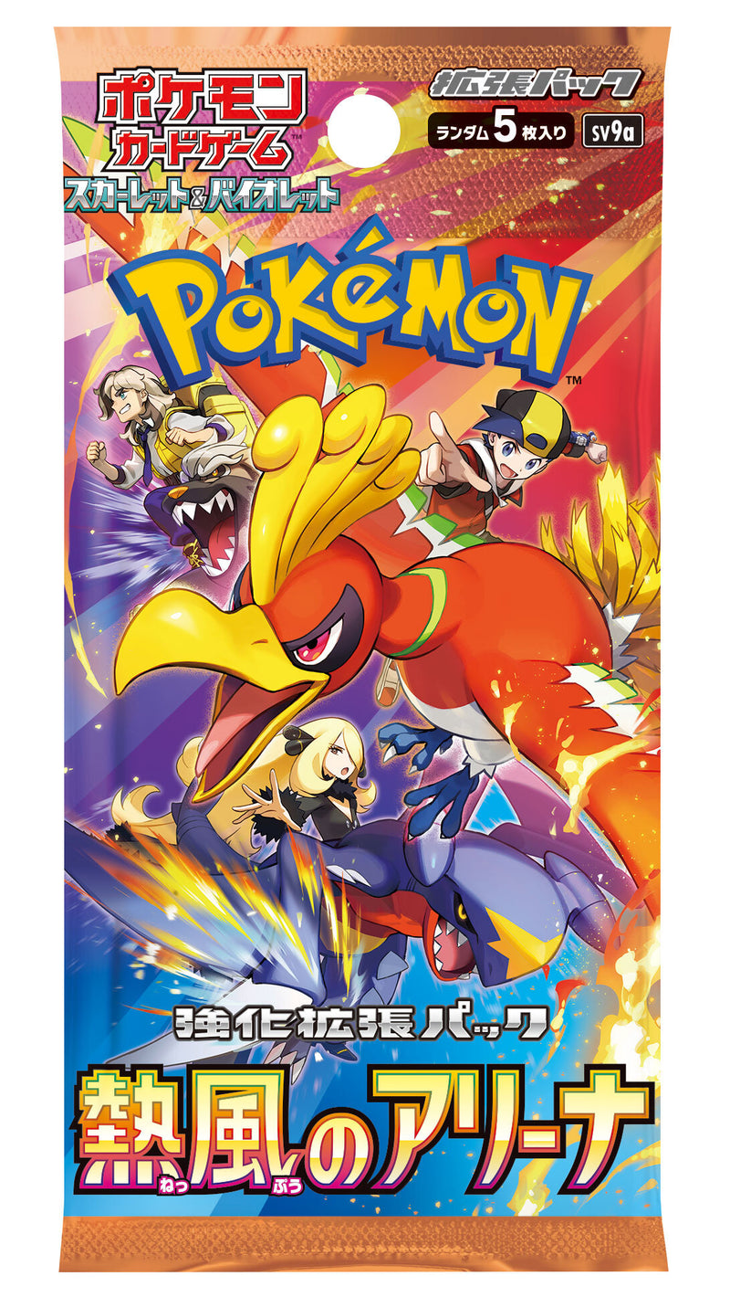 Heat Wave Arena - SV9a - Booster Pack (Japanese)