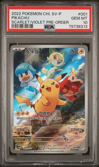Pikachu