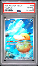 Psyduck