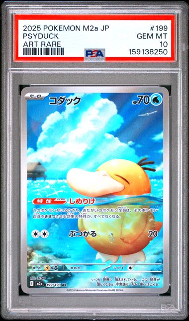 Psyduck