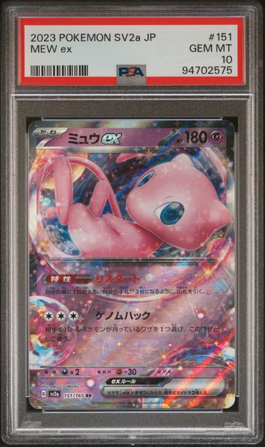 Mew