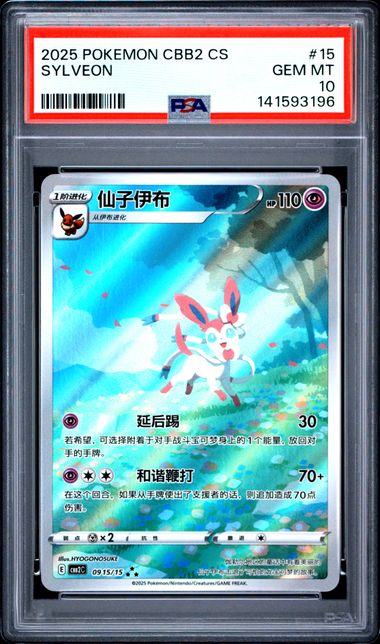 Sylveon