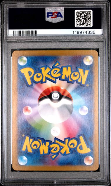 Mew ex